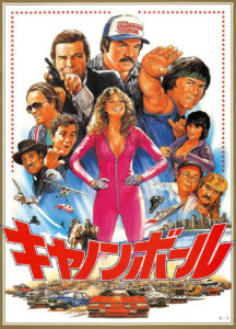 "The Cannonball Run" Japanese Theatrical Poster