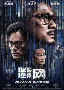 "Cyber Heist" Theatrical Poster