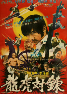 "The Manchurian Tiger" Theatrical Poster