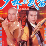 "Shaolin Vs. Wu Tang" Theatrical Poster