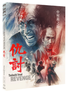 Revenge | Blu-ray (Eureka)