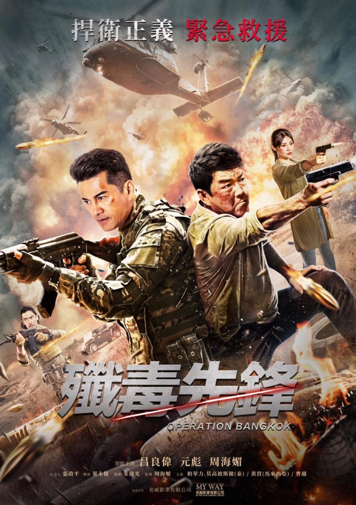 Operation Bangkok | aka Heroes Return (2021) Review | cityonfire.com