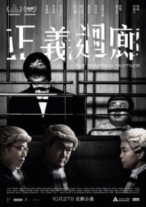 "The Sparring Partner" Theatrical Poster