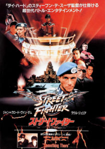 "Street Fighter" Japanese Theatrical Poster