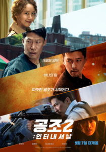 "Confidential Assignment 2: International" Theatrical Poster