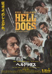 "Hell Dogs" Theatrical Poster