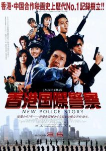"New Police Story" Japanese Theatrical Poster