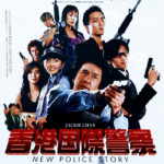 "New Police Story" Japanese Theatrical Poster