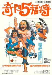 "Five Fighters from Shaolin" Theatrical Poster