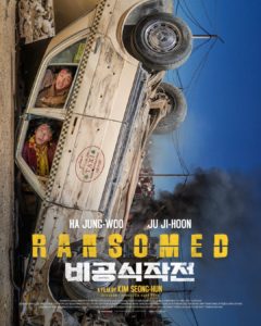 "Ransomed" Theatrical Poster