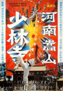 "Shaolin Temple Strikes Back" Theatrical Poster