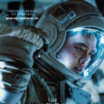 "The Moon" Theatrical Poster