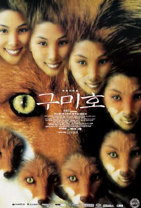 "The Fox with Nine Tails" Theatrical Poster