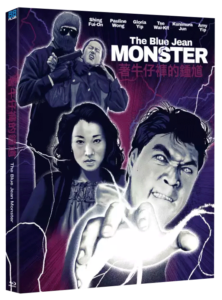 The Blue Jean Monster | Blu-ray (88 Films)