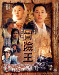 "Dr. Wai in the Scripture Without Words" Theatrical Poster