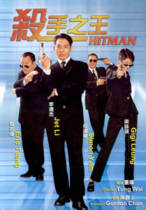 "Hitman" Theatrical Poster