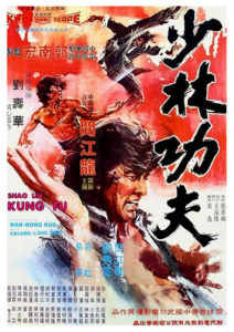 "Shaolin Kung Fu" Theatrical Poster
