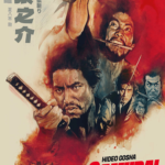 Samurai Wolf & Samurai Wolf II | Blu-ray (Eureka)