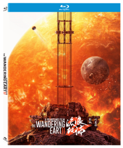 The Wandering Earth II | Blu-ray (Well Go USA)
