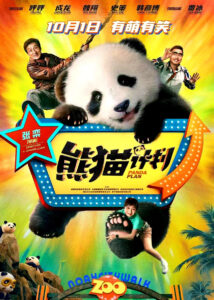 "Panda Plan" Theatrical Poster