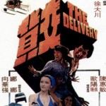 "The Delivery" Theatrical Poster