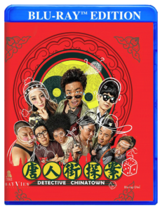 Detective Chinatown | Blu-ray (Bayview Films)