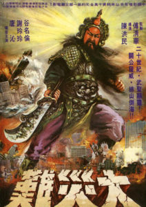 "The War God" Theatrical Poster