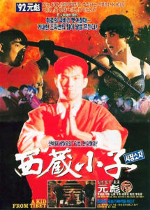A Kid from Tibet Theatrical Poster
