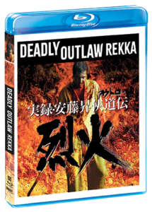 Deadly Outlaw Rekka | Blu-ray (Shout! Factory)