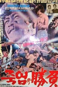 "Moral Battle" Theatrical Poster