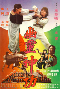 "Phantom Kung Fu" Theatrical Poster