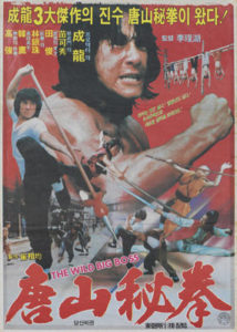 "The Wild Big Boss" Theatrical Poster