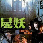 "Corpse Mania" Theatrical Poster