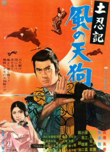"Haunted Samurai" Theatrical Poster
