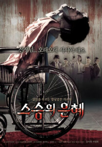 "Bloody Reunion" Theatrical Poster