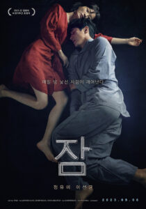 "Sleep" Korean Theatrical Poster