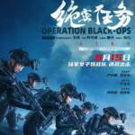 "Operation Black-Ops" Theatrical Poster