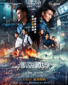 “Customs Frontline” Theatrical Poster