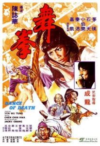"Dance of Death" Theatrical Poster