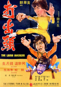 "The Lama Avenger" Theatrical Poster