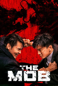 "The Mob" Theatrical Poster