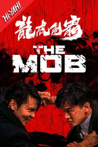 "The Mob" Teaser Poster
