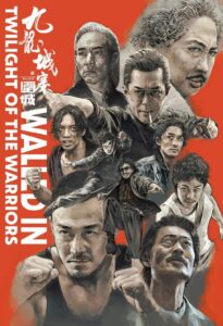 "Twilight of the Warriors: Walled In" Theatrical Poster