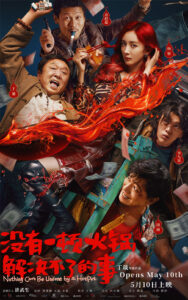 "Nothing Can't Be Undone By A Hot Pot" Theatrical Poster
