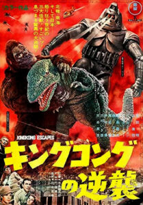 "King Kong Escapes" Theatrical Poster