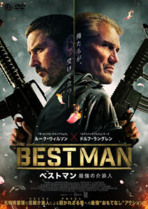 "The Best Man" Japanese Poster