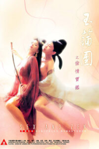 "Sex and Zen" Theatrical Poster