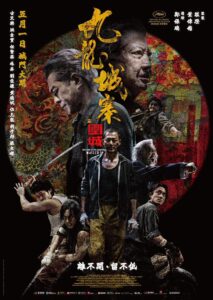 “Twilight of the Warriors: Walled In” Theatrical Poster