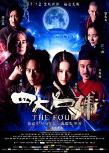 "The Four" Theatrical Poster