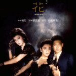 "Immortal Story" Theatrical Poster